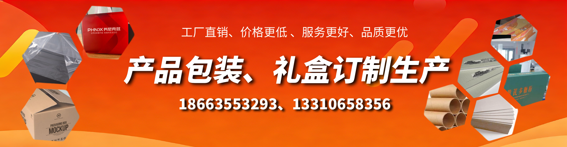 瑞安包装箱礼盒生产厂家
